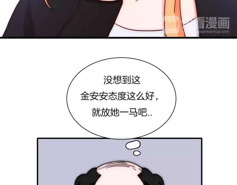 第57话秘密暴露-雪男-胡桃（主笔）+快看漫画团队（编剧）（第29张）