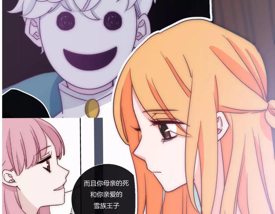 第59话我真的了解你吗？-雪男-胡桃（主笔）+快看漫画团队（编剧）（第11张）