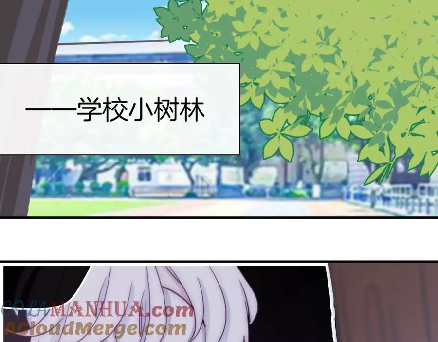 第59话我真的了解你吗？-雪男-胡桃（主笔）+快看漫画团队（编剧）（第10张）