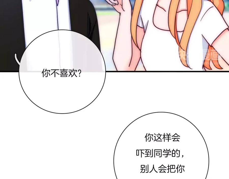 第59话我真的了解你吗？-雪男-胡桃（主笔）+快看漫画团队（编剧）（第36张）