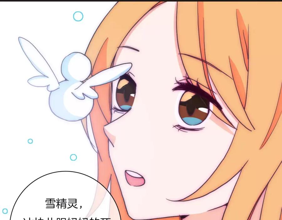 第59话我真的了解你吗？-雪男-胡桃（主笔）+快看漫画团队（编剧）（第21张）