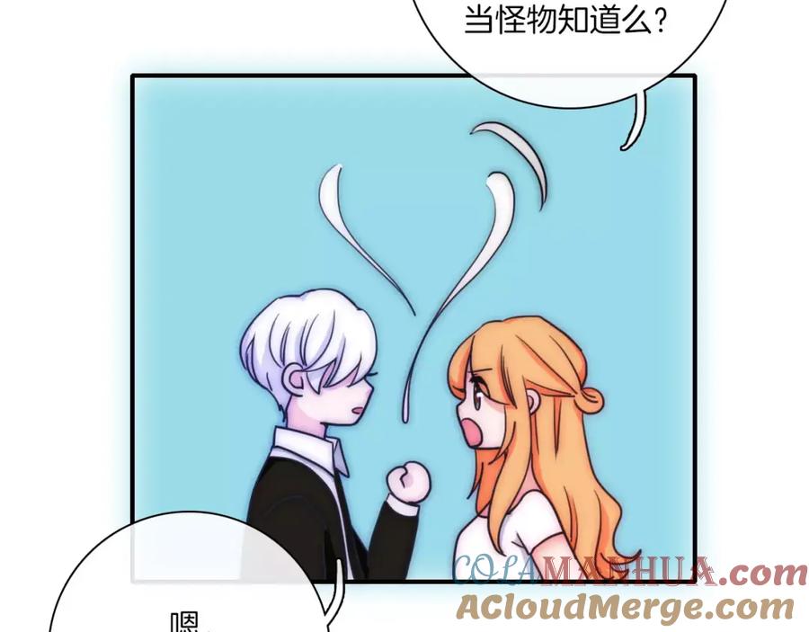 第59话我真的了解你吗？-雪男-胡桃（主笔）+快看漫画团队（编剧）（第37张）