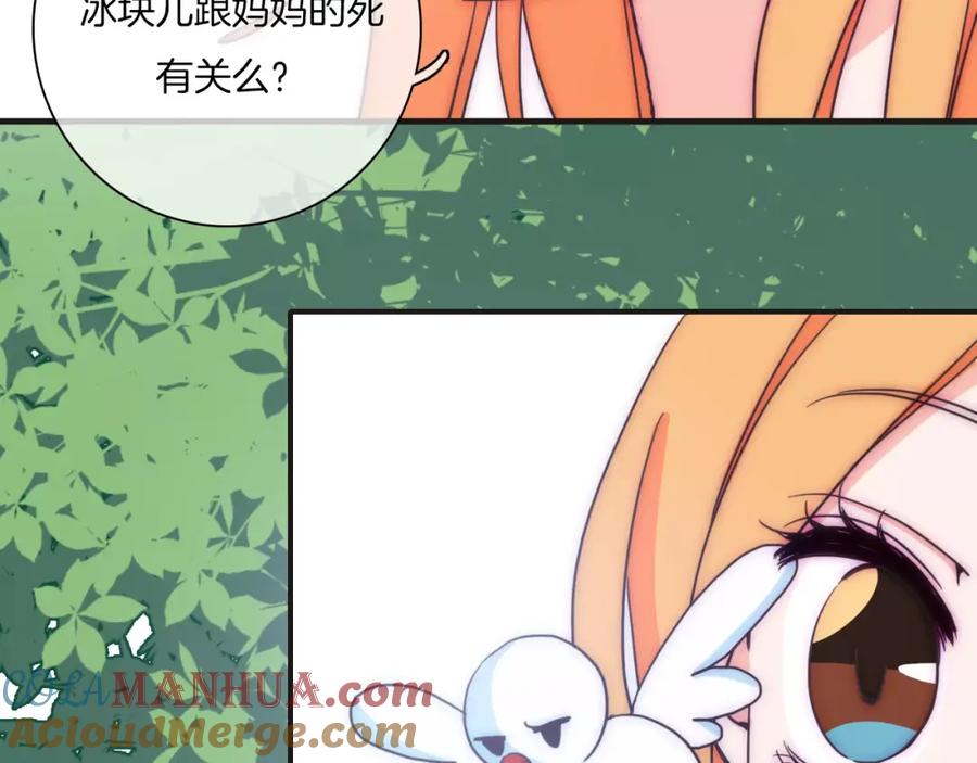 第59话我真的了解你吗？-雪男-胡桃（主笔）+快看漫画团队（编剧）（第22张）