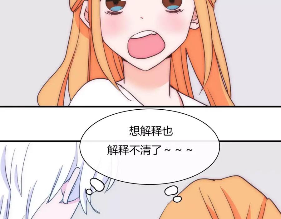 第59话我真的了解你吗？-雪男-胡桃（主笔）+快看漫画团队（编剧）（第5张）