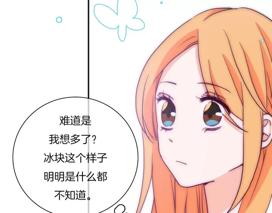 第59话我真的了解你吗？-雪男-胡桃（主笔）+快看漫画团队（编剧）（第32张）