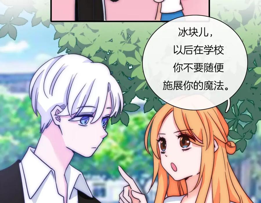 第59话我真的了解你吗？-雪男-胡桃（主笔）+快看漫画团队（编剧）（第35张）