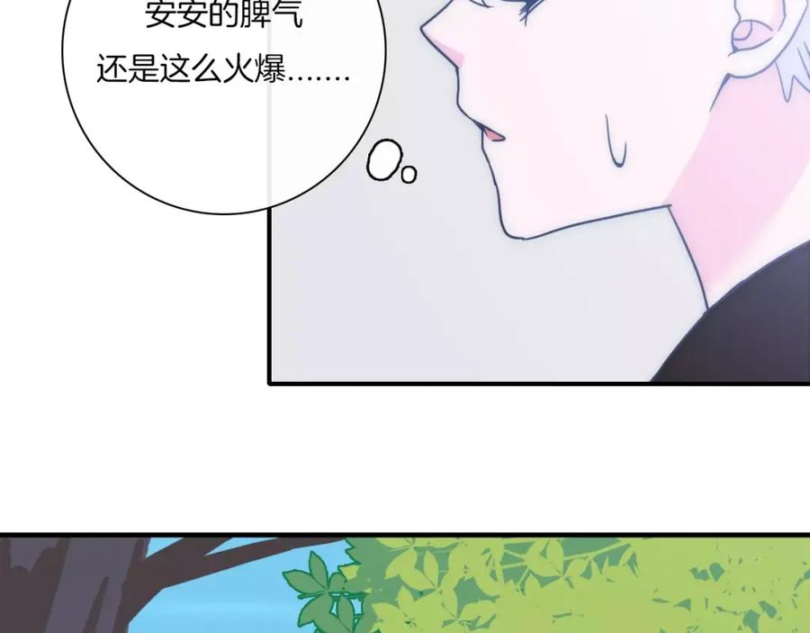第59话我真的了解你吗？-雪男-胡桃（主笔）+快看漫画团队（编剧）（第9张）
