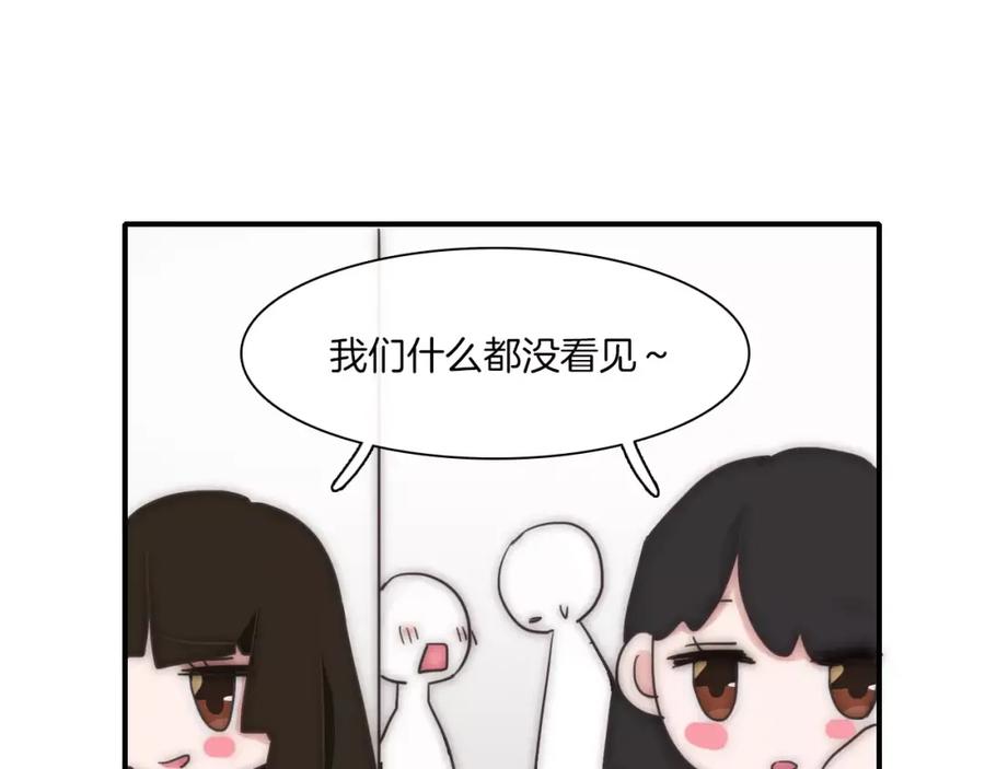 第59话我真的了解你吗？-雪男-胡桃（主笔）+快看漫画团队（编剧）（第3张）