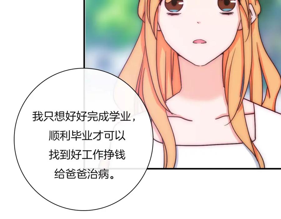 第59话我真的了解你吗？-雪男-胡桃（主笔）+快看漫画团队（编剧）（第39张）