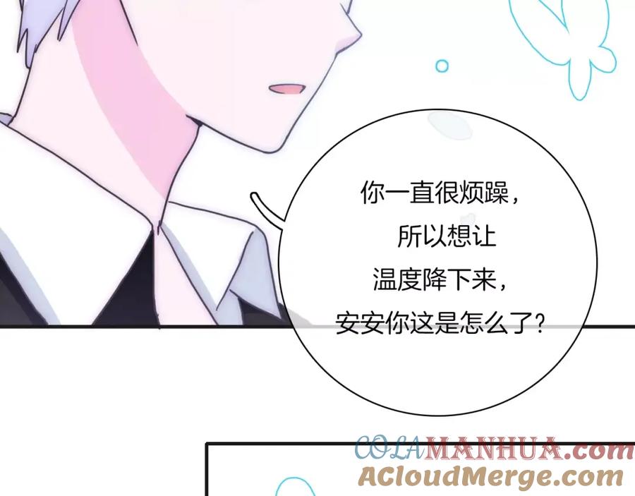 第59话我真的了解你吗？-雪男-胡桃（主笔）+快看漫画团队（编剧）（第31张）