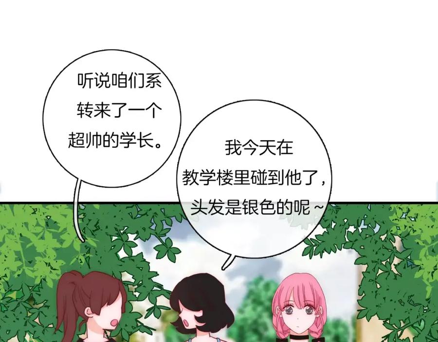 第60话我的心意-雪男-胡桃（主笔）+快看漫画团队（编剧）（第20张）