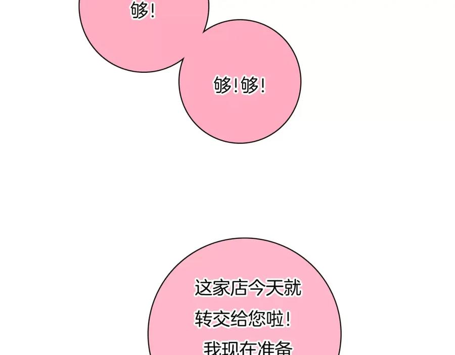 第60话我的心意-雪男-胡桃（主笔）+快看漫画团队（编剧）（第17张）