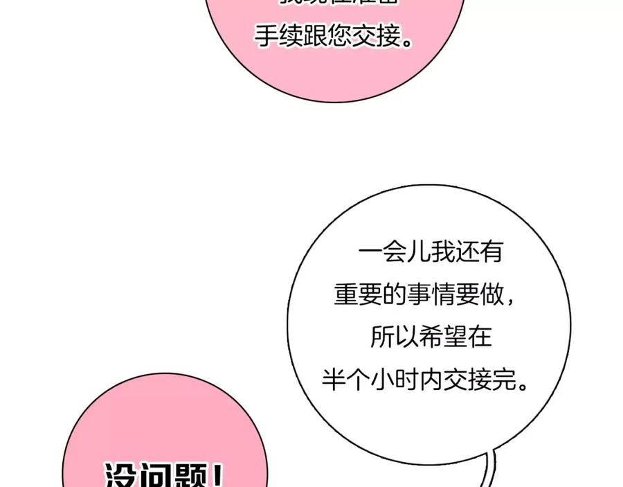 第60话我的心意-雪男-胡桃（主笔）+快看漫画团队（编剧）（第18张）