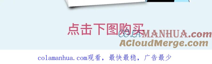 《雪男》单行本正式发售-雪男-胡桃（主笔）+快看漫画团队（编剧）（第9张）