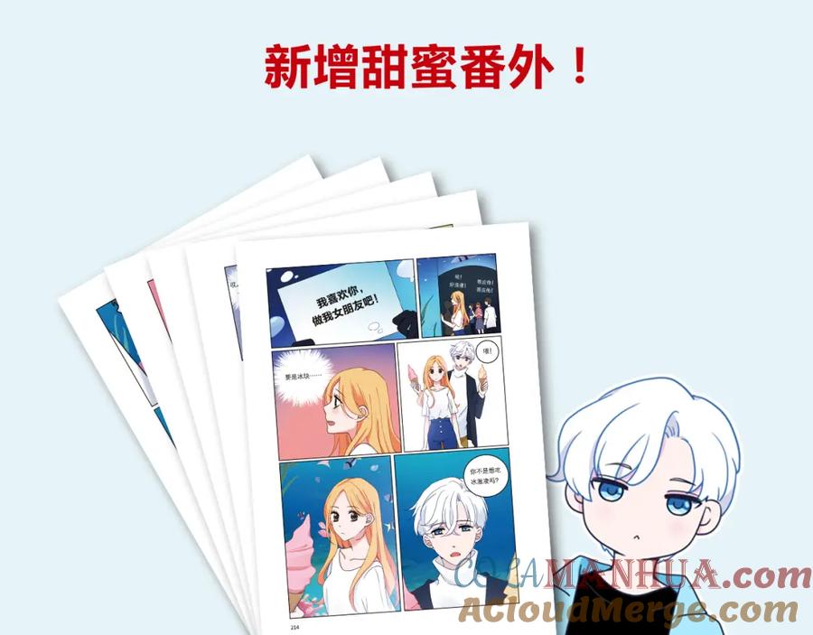 《雪男》单行本正式发售-雪男-胡桃（主笔）+快看漫画团队（编剧）（第8张）