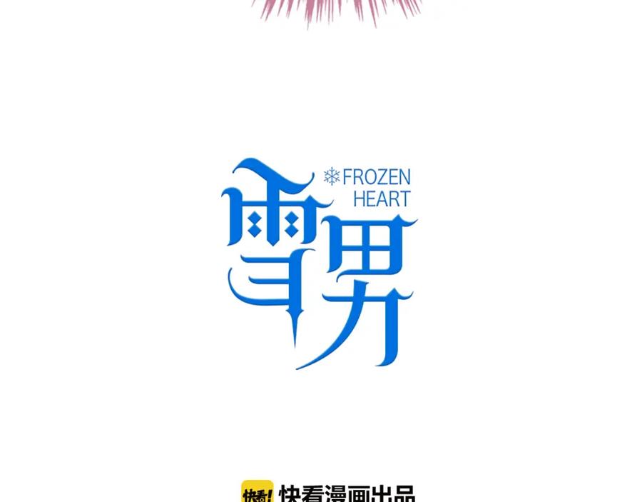 第64话守护的力量-雪男-胡桃（主笔）+快看漫画团队（编剧）（第6张）