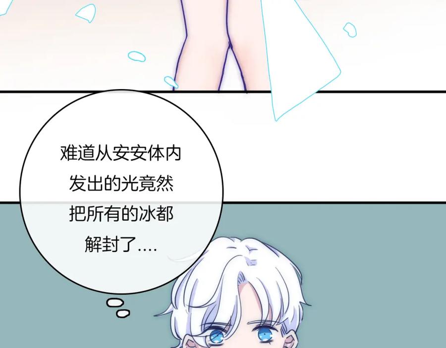 第65话喝醉后的意外-雪男-胡桃（主笔）+快看漫画团队（编剧）（第9张）