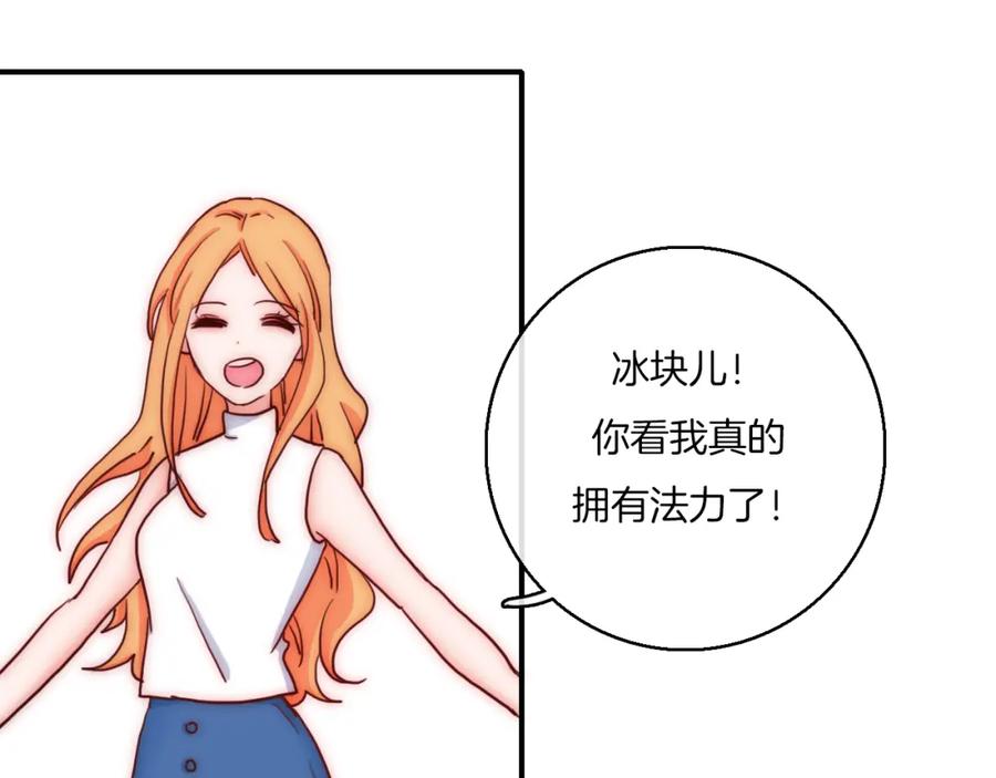 第65话喝醉后的意外-雪男-胡桃（主笔）+快看漫画团队（编剧）（第11张）