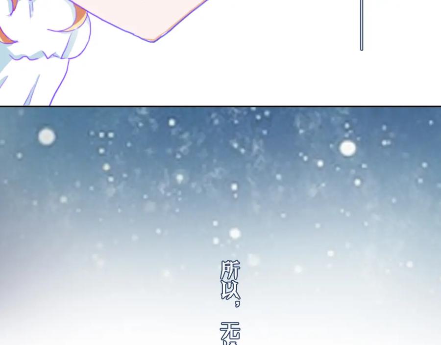 第6话酒后吐真言？！-雪男-胡桃（主笔）+快看漫画团队（编剧）（第10张）