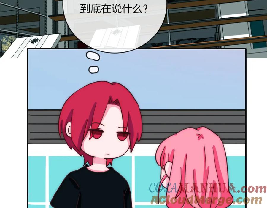 第69话不希望你知道-雪男-胡桃（主笔）+快看漫画团队（编剧）（第13张）