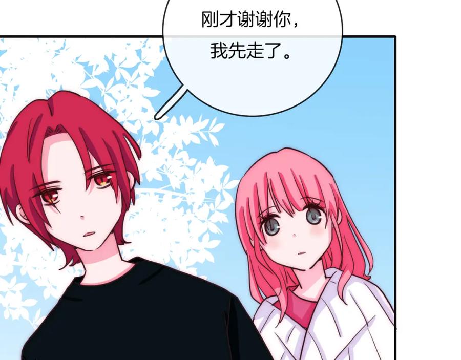 第69话不希望你知道-雪男-胡桃（主笔）+快看漫画团队（编剧）（第17张）