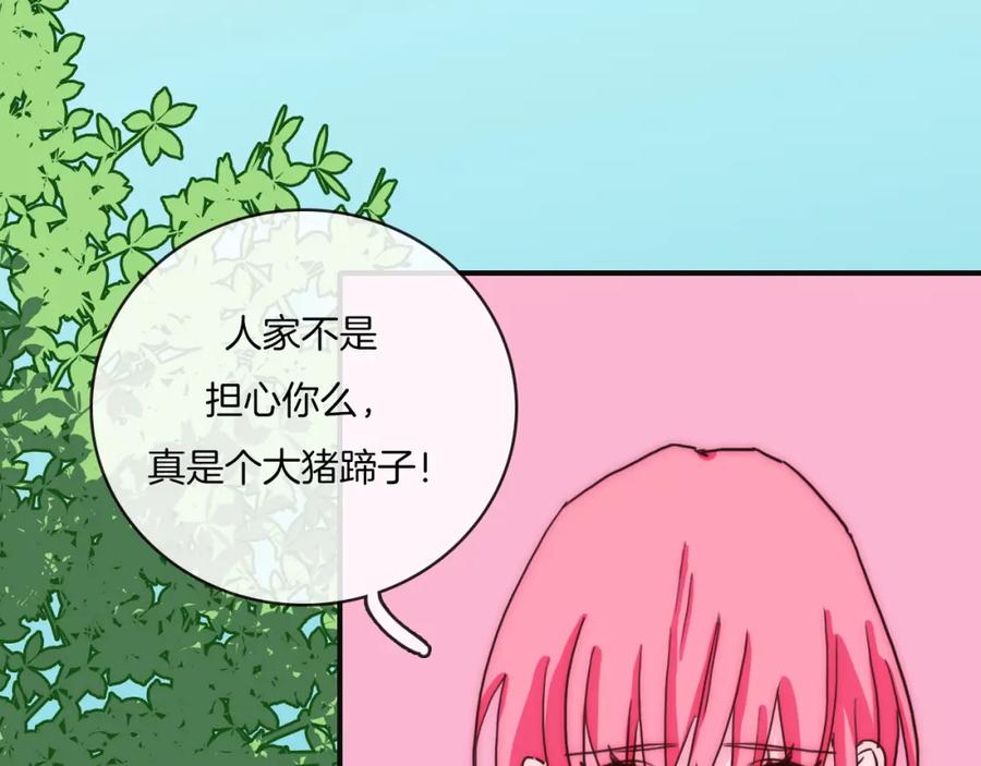 第69话不希望你知道-雪男-胡桃（主笔）+快看漫画团队（编剧）（第11张）
