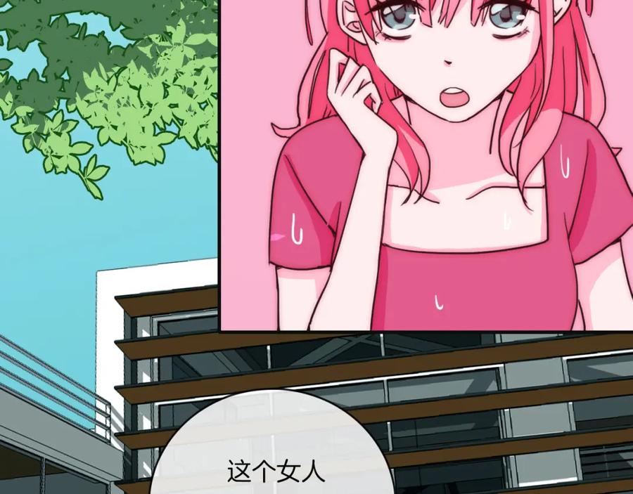 第69话不希望你知道-雪男-胡桃（主笔）+快看漫画团队（编剧）（第12张）