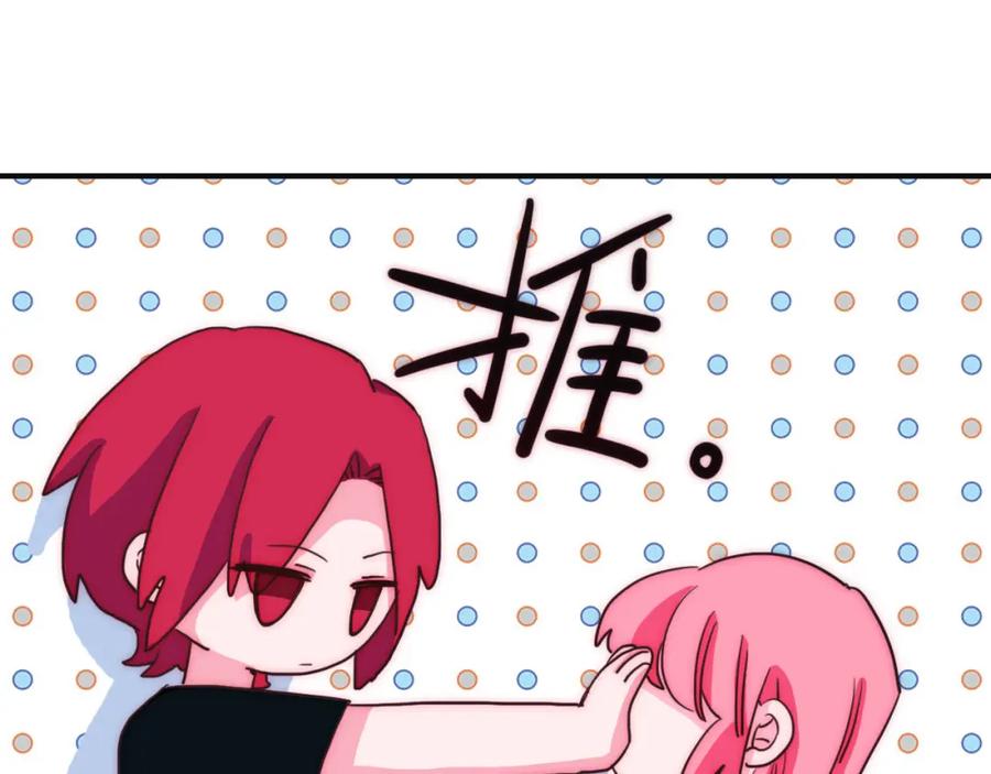 第69话不希望你知道-雪男-胡桃（主笔）+快看漫画团队（编剧）（第8张）