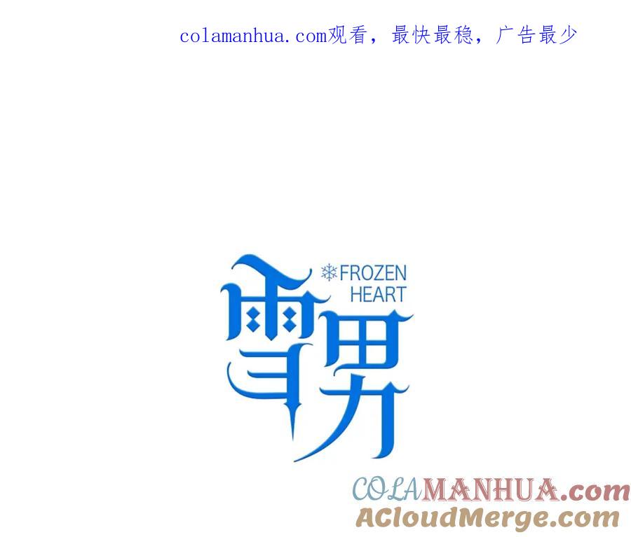 第69话不希望你知道-雪男-胡桃（主笔）+快看漫画团队（编剧）（第1张）
