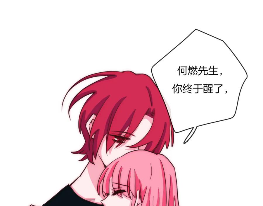 第69话不希望你知道-雪男-胡桃（主笔）+快看漫画团队（编剧）（第3张）