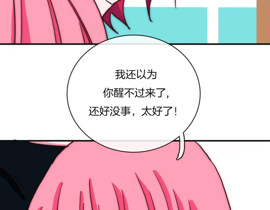第69话不希望你知道-雪男-胡桃（主笔）+快看漫画团队（编剧）（第6张）