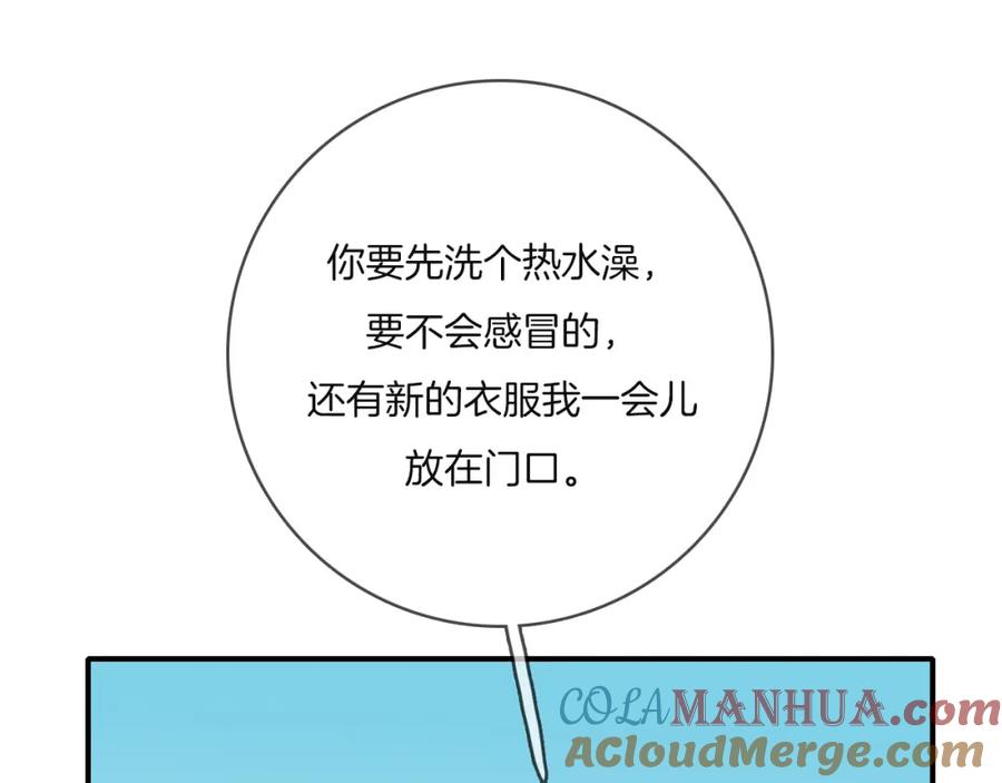 第69话不希望你知道-雪男-胡桃（主笔）+快看漫画团队（编剧）（第19张）
