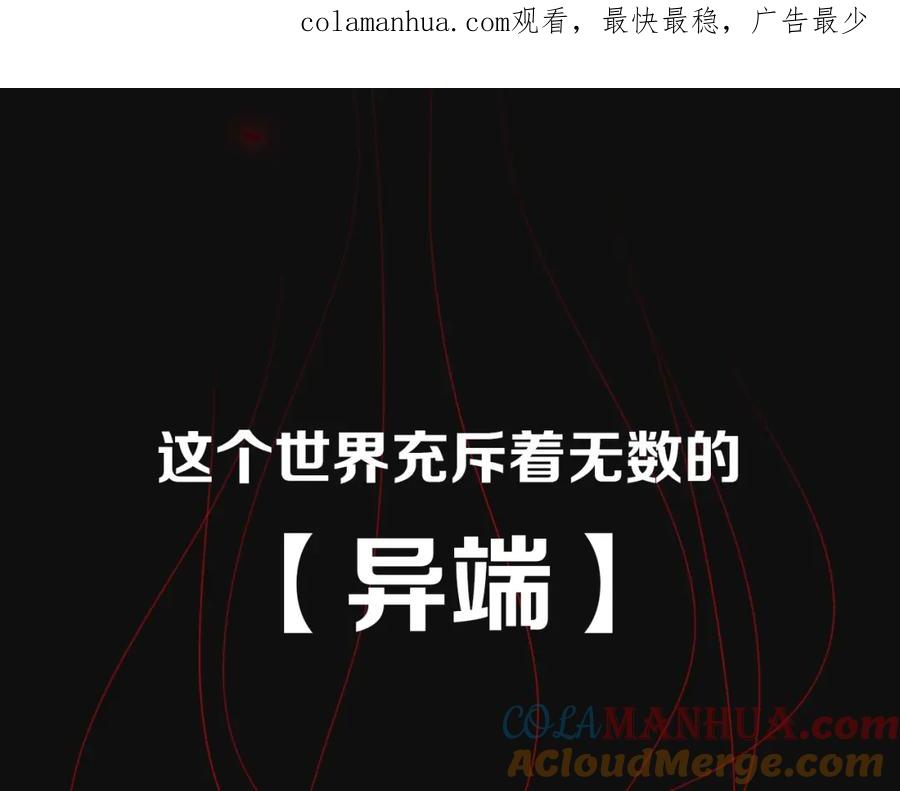 胡桃新作《黑夜有所斯》来啦-雪男-胡桃（主笔）+快看漫画团队（编剧）（第1张）