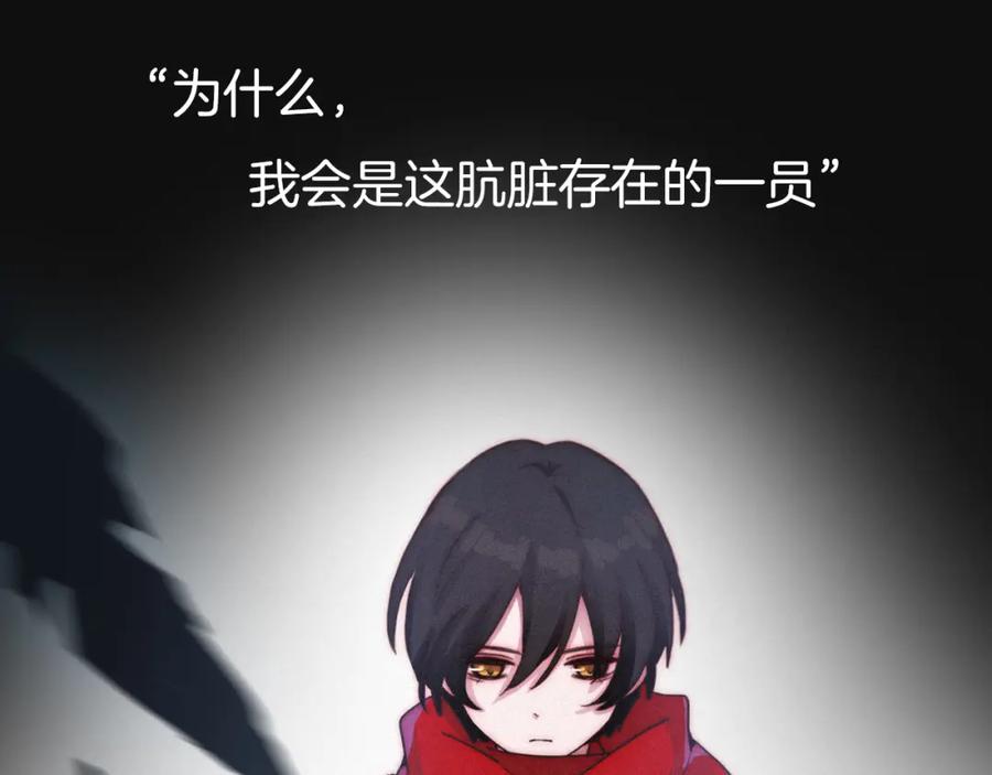 胡桃新作《黑夜有所斯》来啦-雪男-胡桃（主笔）+快看漫画团队（编剧）（第8张）