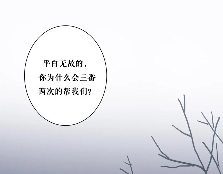 第7话专属于你-雪男-胡桃（主笔）+快看漫画团队（编剧）（第14张）