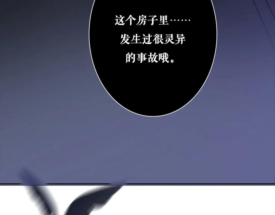 第7话专属于你-雪男-胡桃（主笔）+快看漫画团队（编剧）（第23张）