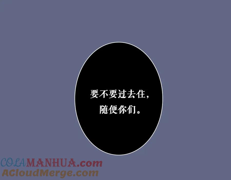 第7话专属于你-雪男-胡桃（主笔）+快看漫画团队（编剧）（第25张）