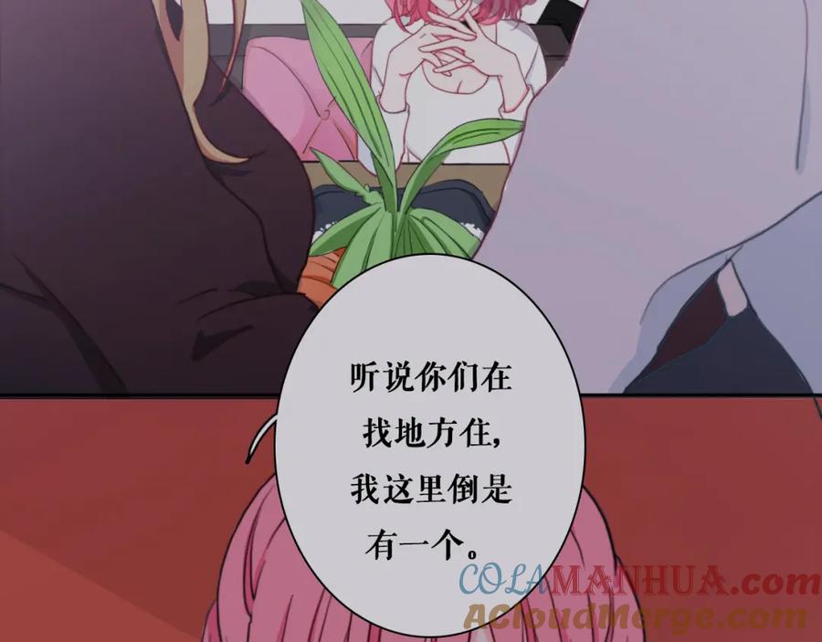 第7话专属于你-雪男-胡桃（主笔）+快看漫画团队（编剧）（第5张）