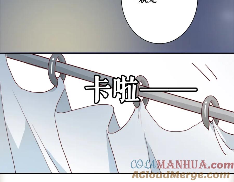 第7话专属于你-雪男-胡桃（主笔）+快看漫画团队（编剧）（第37张）