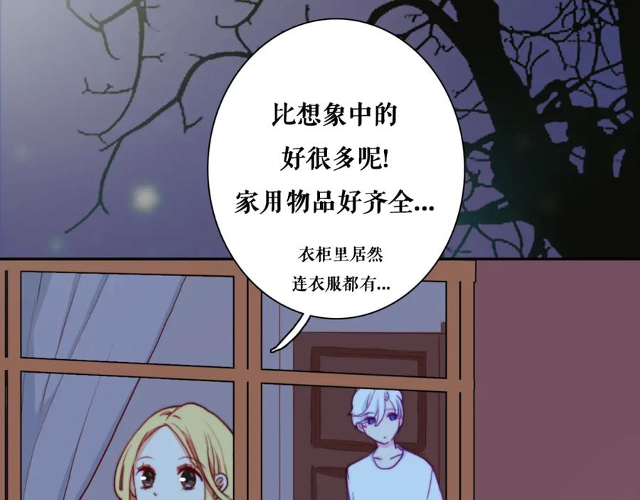 第7话专属于你-雪男-胡桃（主笔）+快看漫画团队（编剧）（第35张）