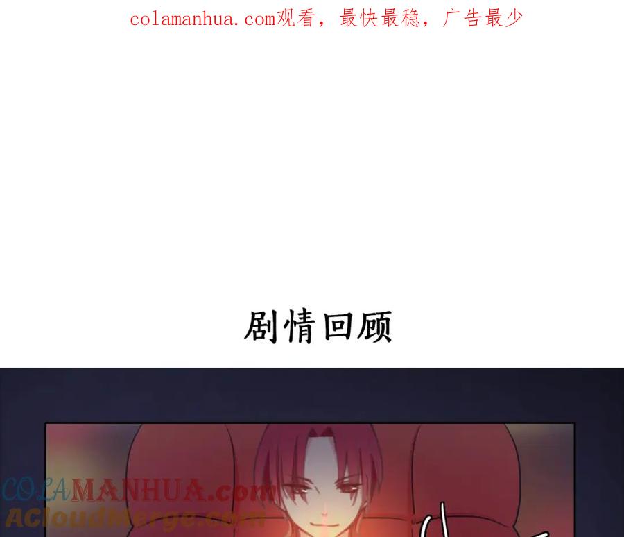第7话专属于你-雪男-胡桃（主笔）+快看漫画团队（编剧）（第1张）