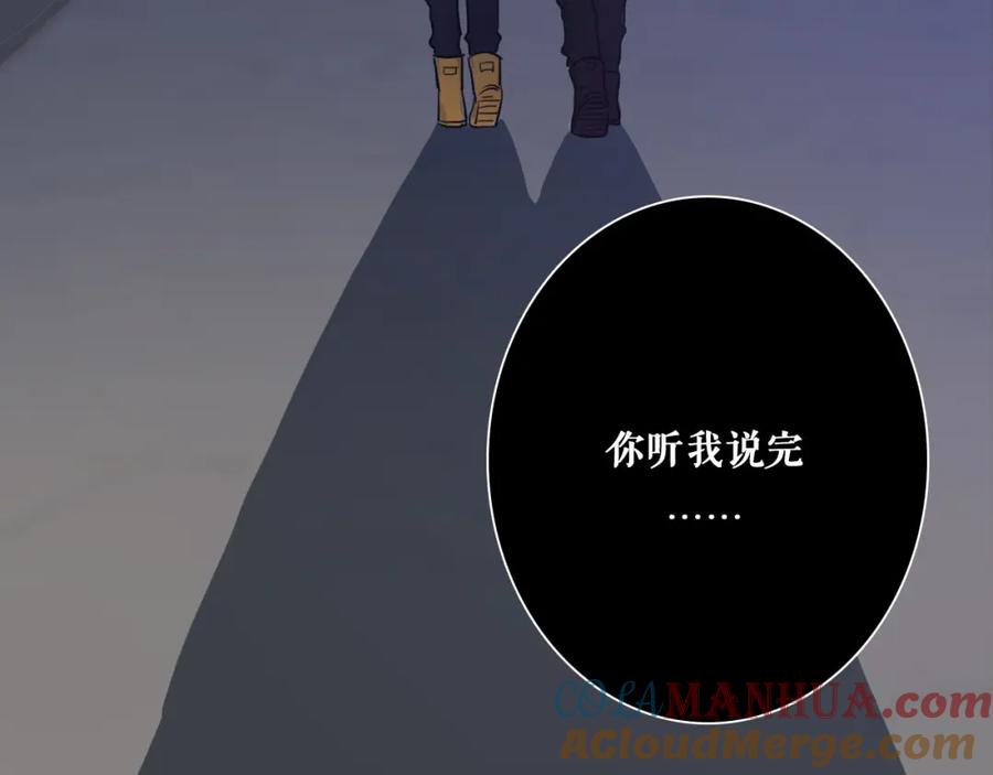 第7话专属于你-雪男-胡桃（主笔）+快看漫画团队（编剧）（第17张）