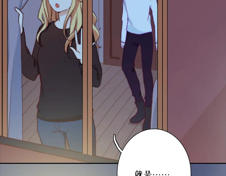 第7话专属于你-雪男-胡桃（主笔）+快看漫画团队（编剧）（第36张）