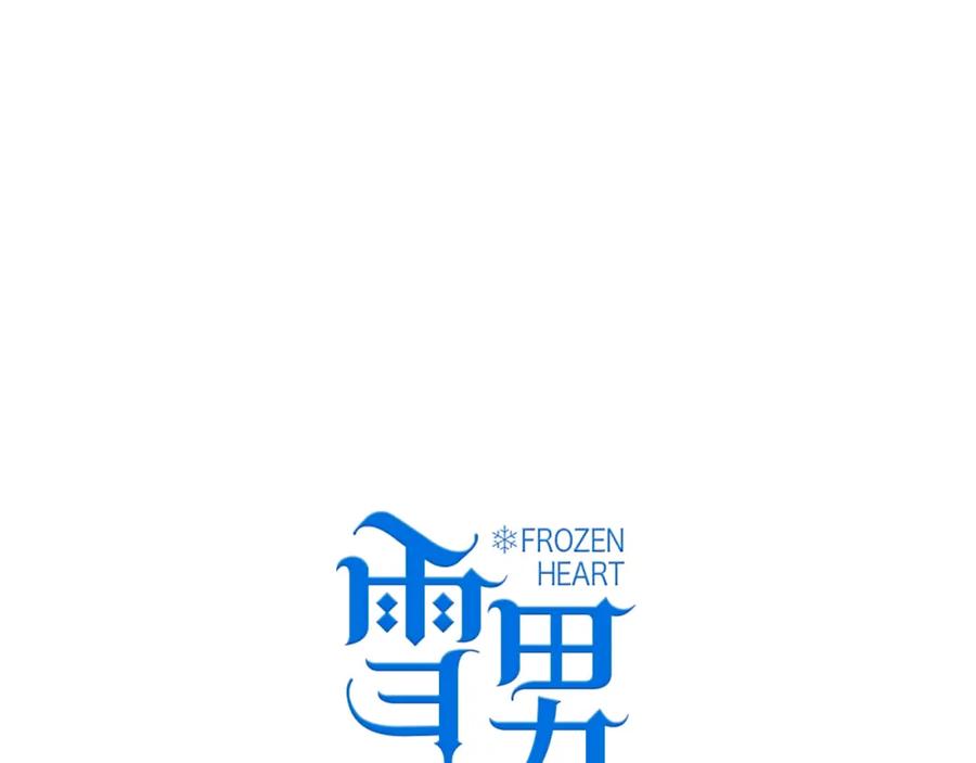 第7话专属于你-雪男-胡桃（主笔）+快看漫画团队（编剧）（第30张）