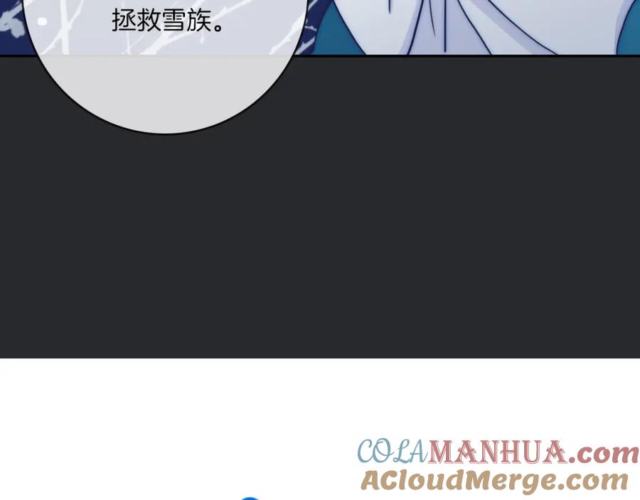 第78话忘了我吧-雪男-胡桃（主笔）+快看漫画团队（编剧）（第13张）