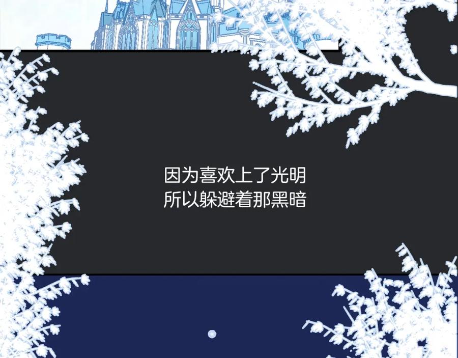 第78话忘了我吧-雪男-胡桃（主笔）+快看漫画团队（编剧）（第2张）