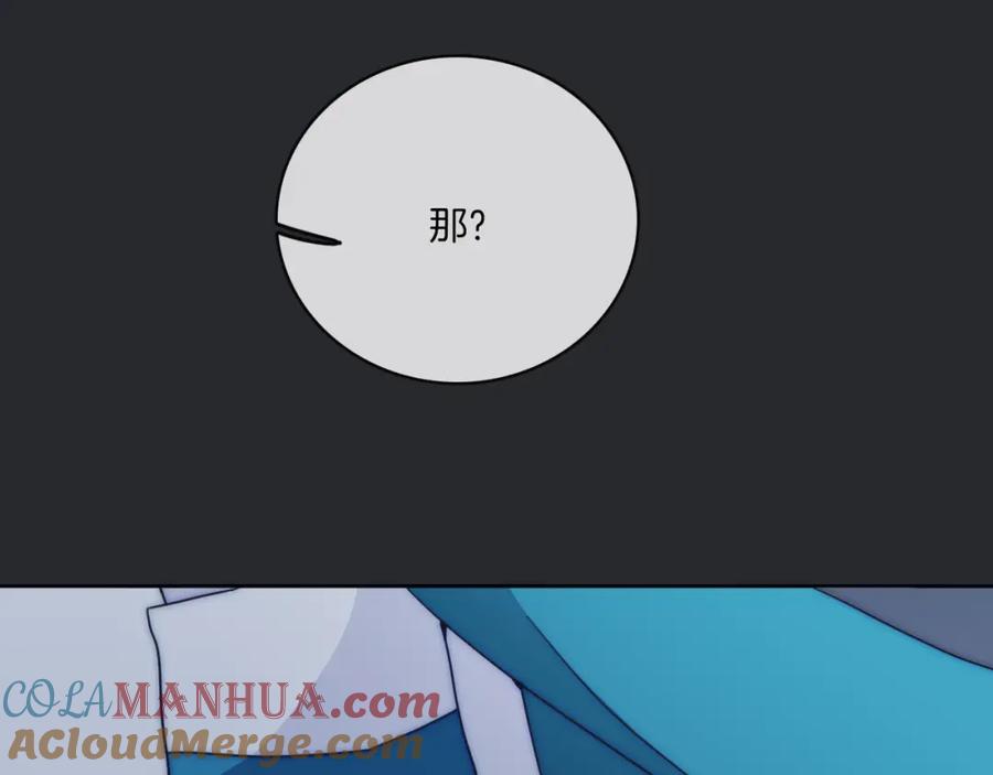 第78话忘了我吧-雪男-胡桃（主笔）+快看漫画团队（编剧）（第10张）