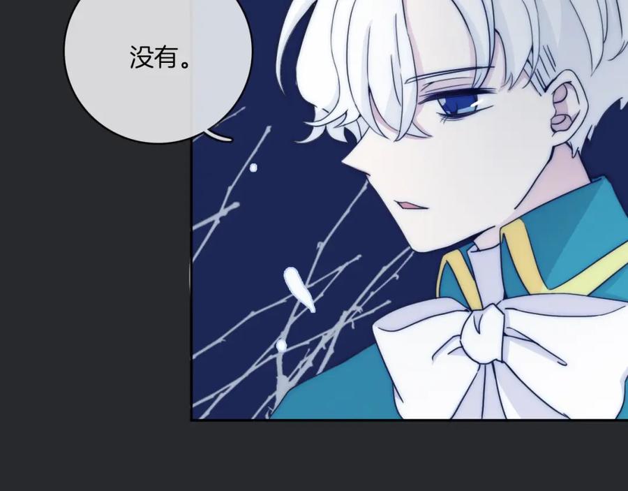 第78话忘了我吧-雪男-胡桃（主笔）+快看漫画团队（编剧）（第9张）