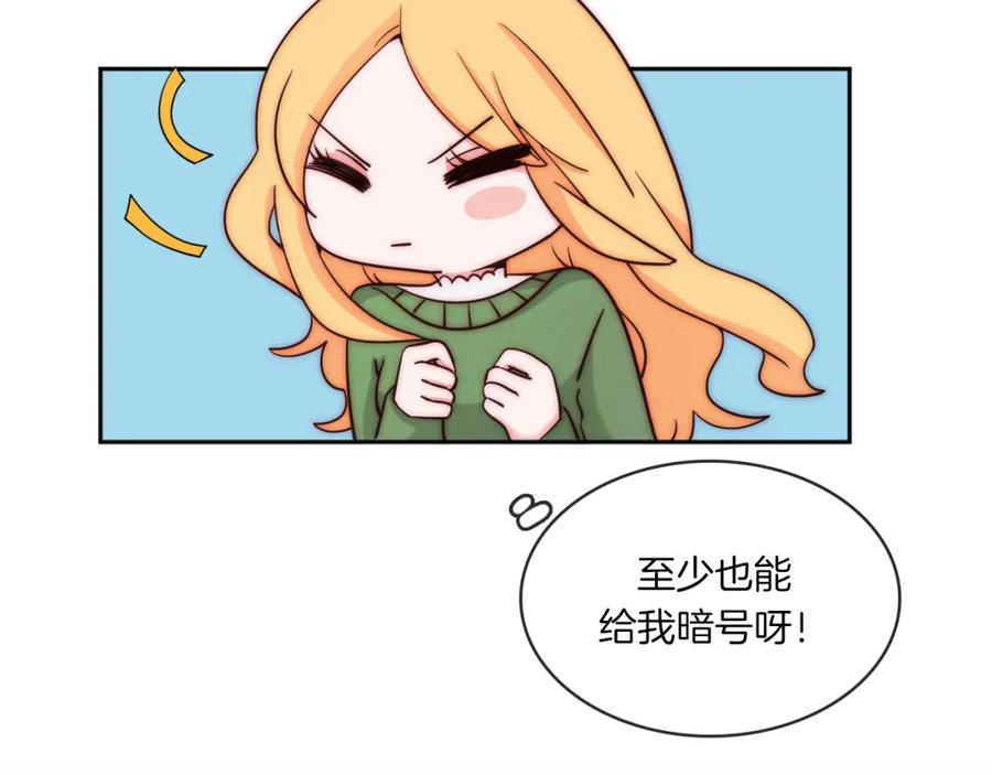 第78话忘了我吧-雪男-胡桃（主笔）+快看漫画团队（编剧）（第23张）