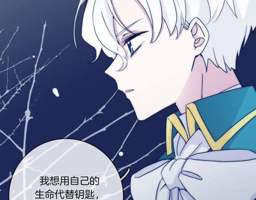 第78话忘了我吧-雪男-胡桃（主笔）+快看漫画团队（编剧）（第12张）